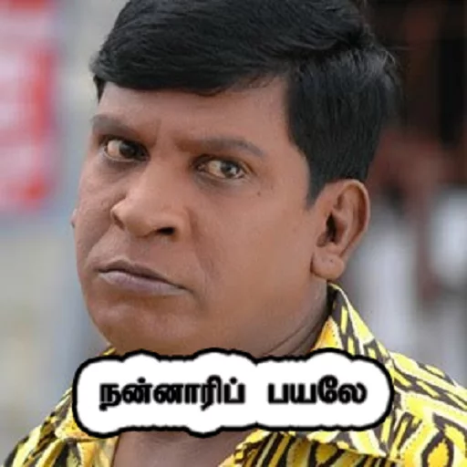 Tamil Telegram sticker pack