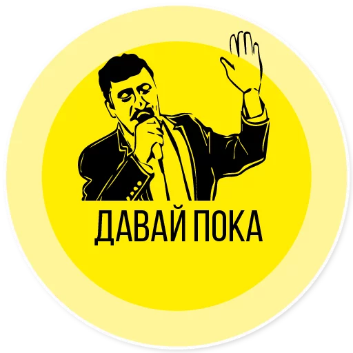 vigroup.ru sticker 9
