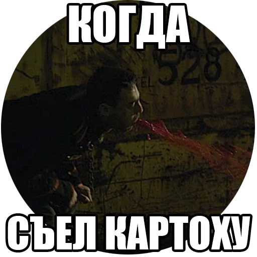 Реальные упыри sticker 7