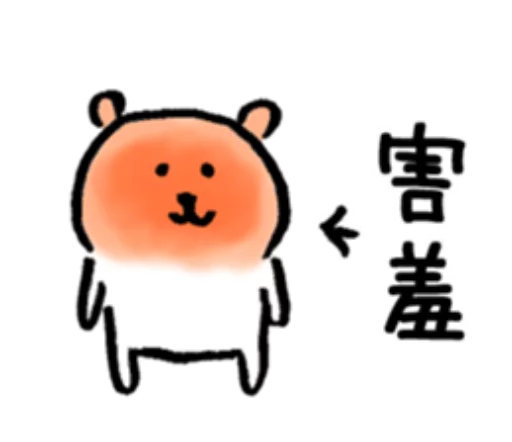 對自己吐槽的白熊3 sticker 2