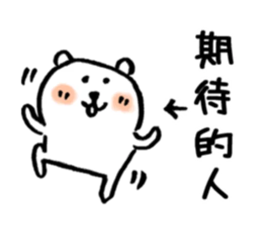 對自己吐槽的白熊3 sticker 11