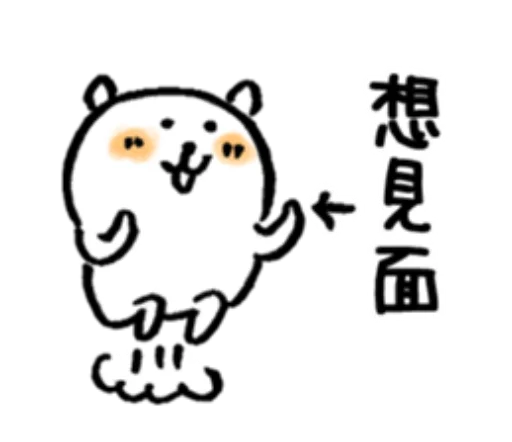 對自己吐槽的白熊3 sticker 4