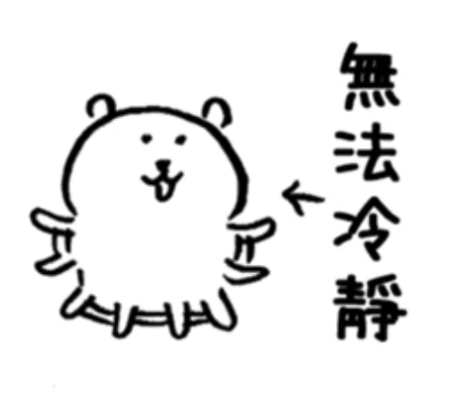 對自己吐槽的白熊3 sticker 5