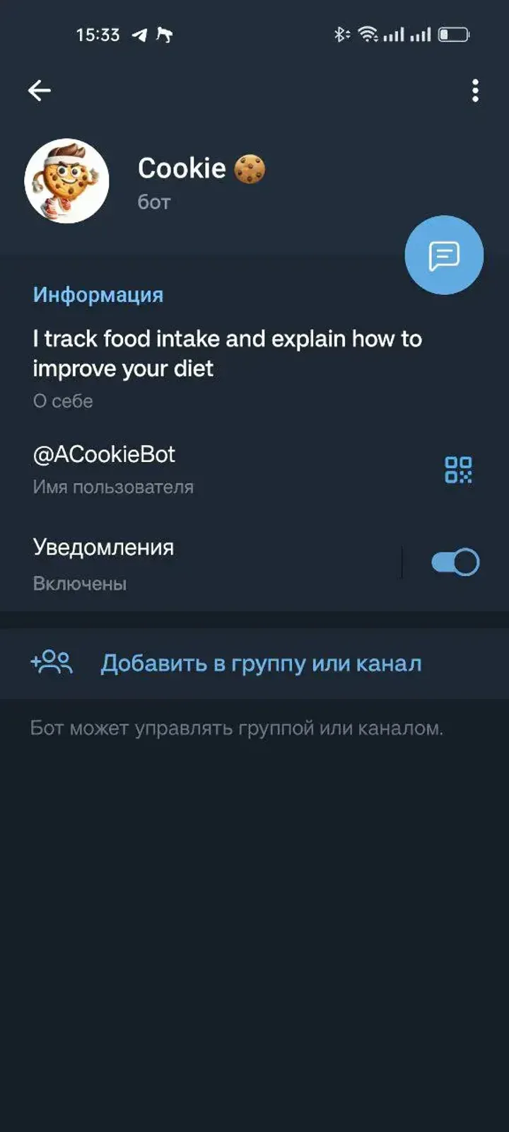 Cookie 🍪 — Screenshot 6