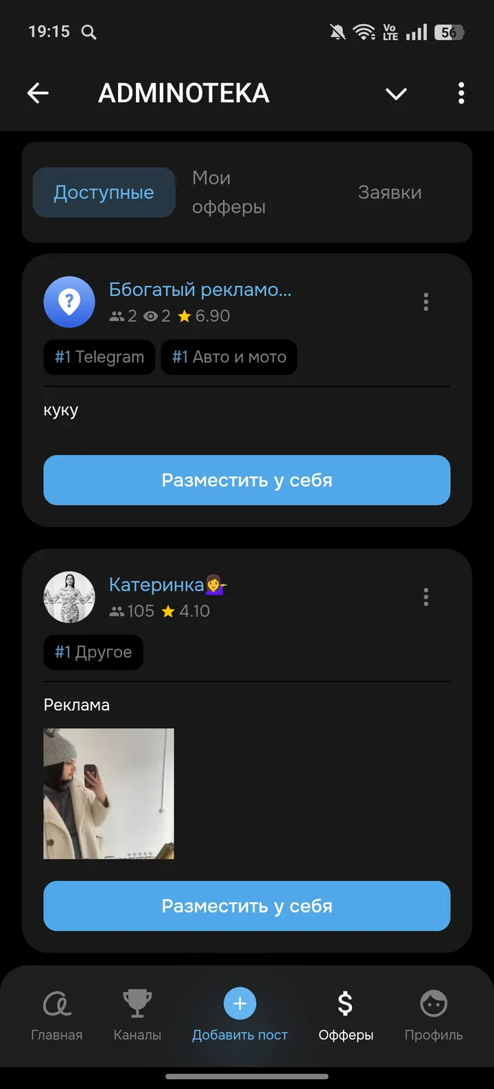 ADMINOTEKA — Screenshot 3