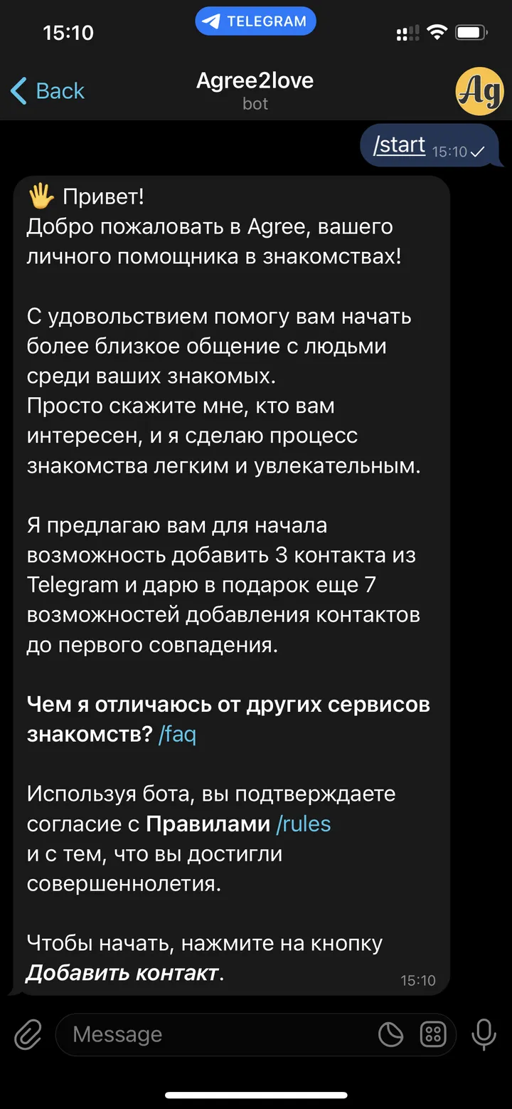 Agree2love — Screenshot 2