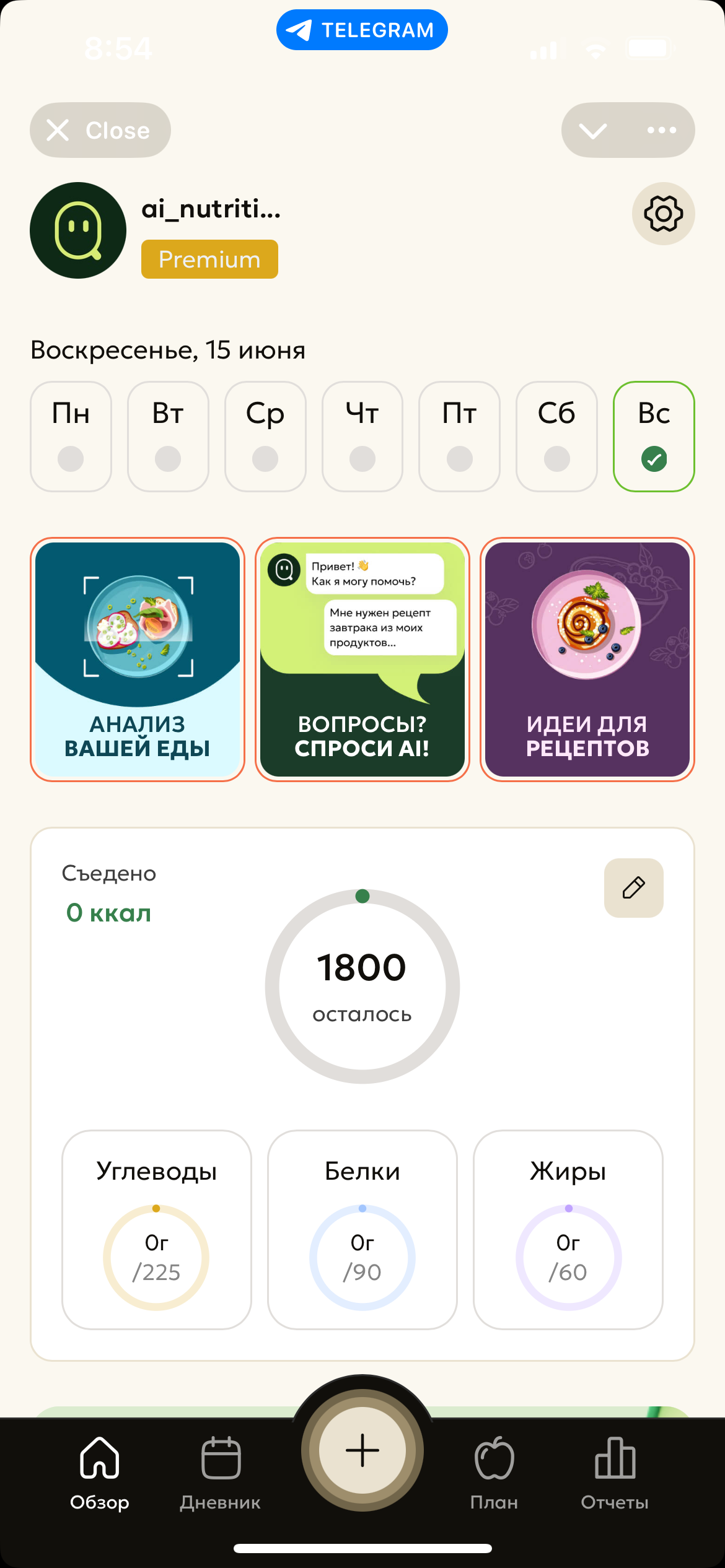 AI Nutrition — Screenshot 1