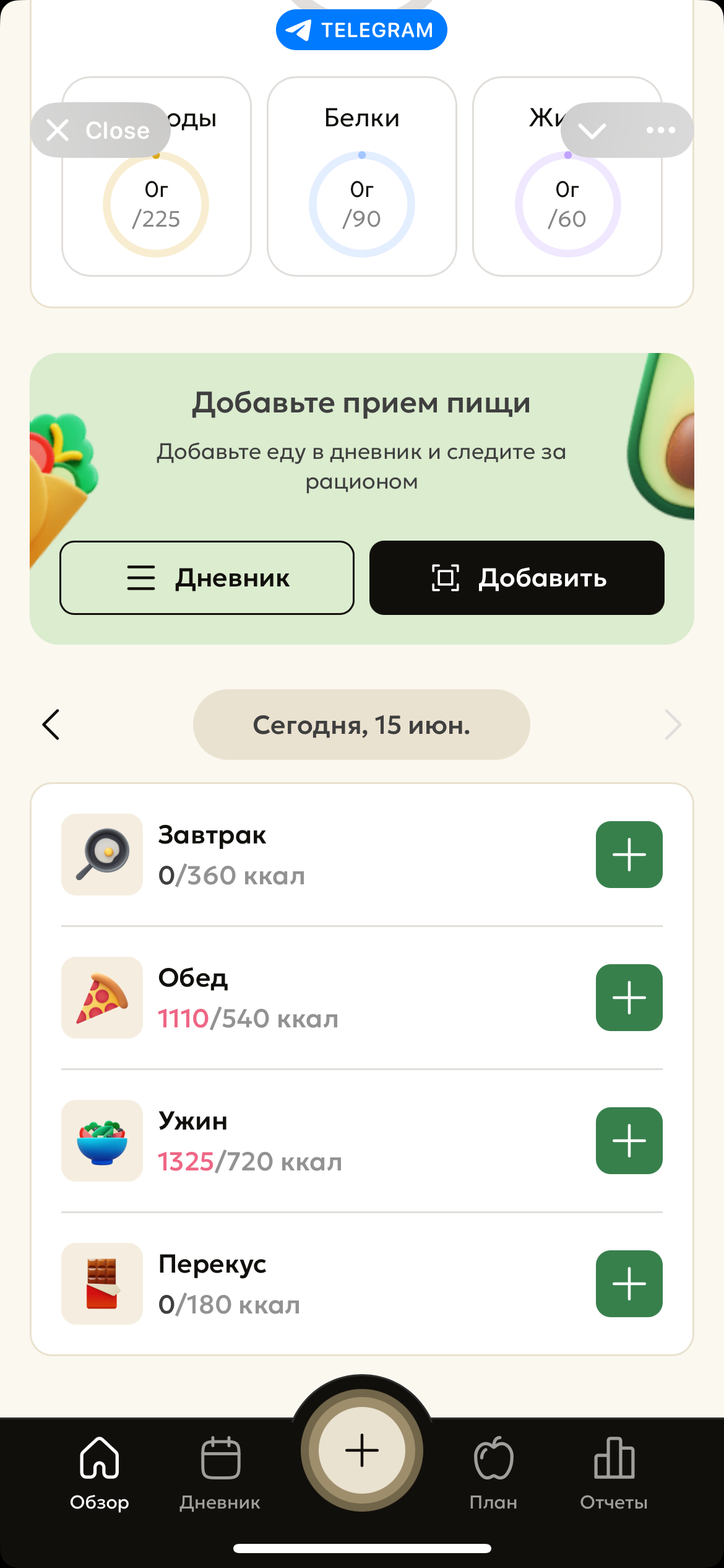 AI Nutrition — Screenshot 2