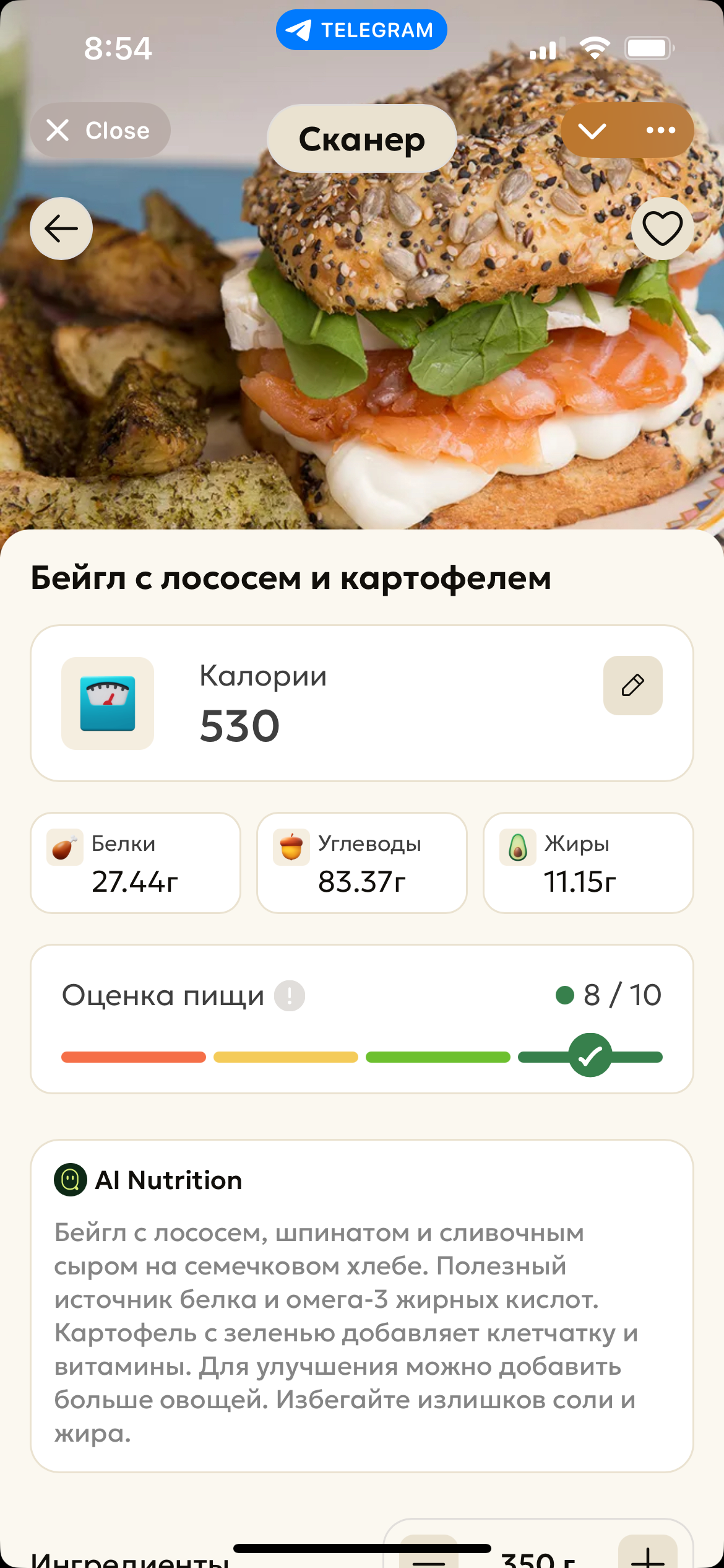 AI Nutrition — Screenshot 3
