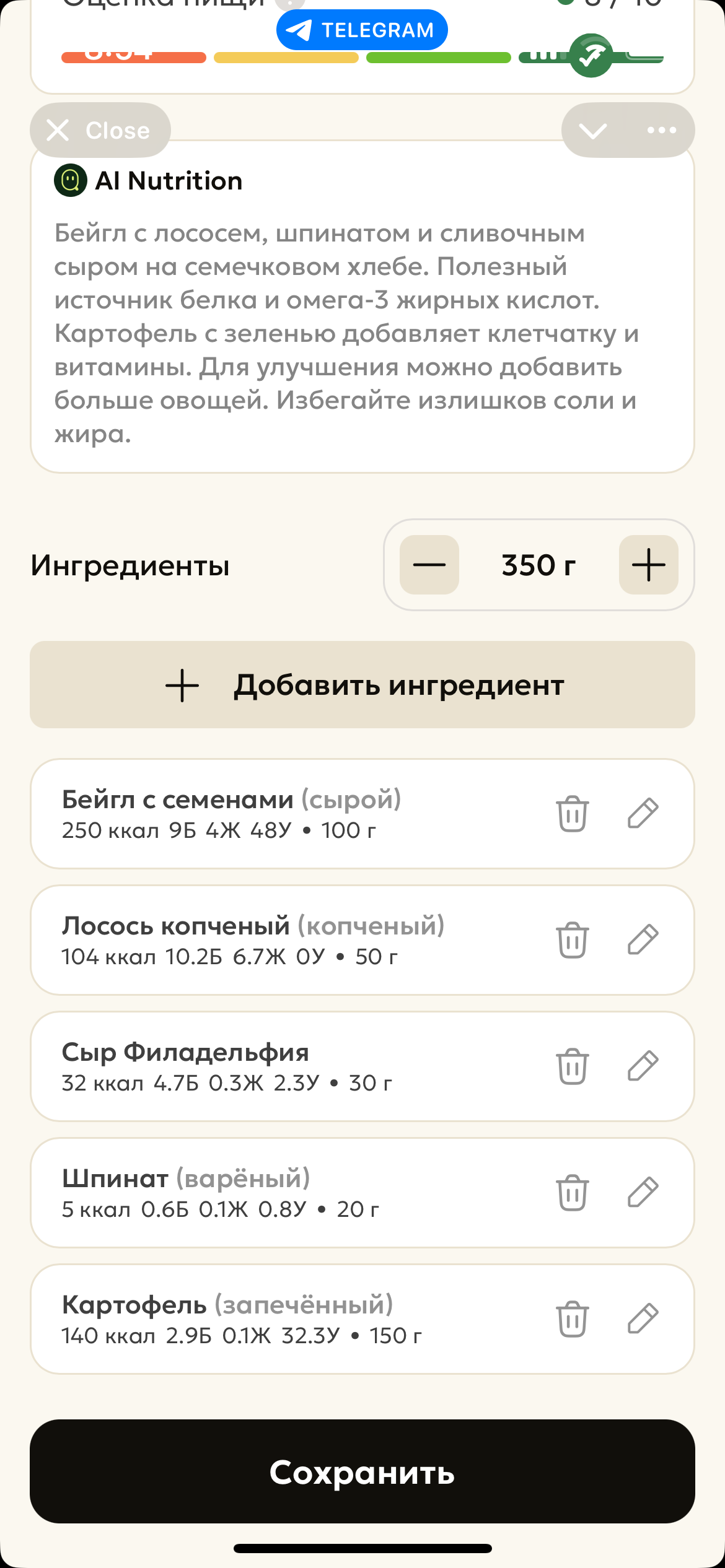 AI Nutrition — Screenshot 4