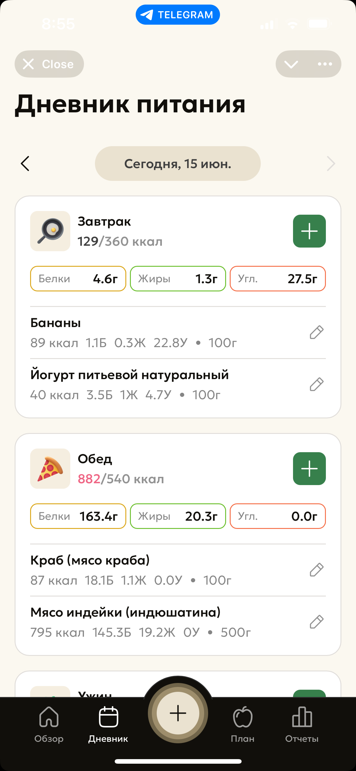 AI Nutrition — Screenshot 5