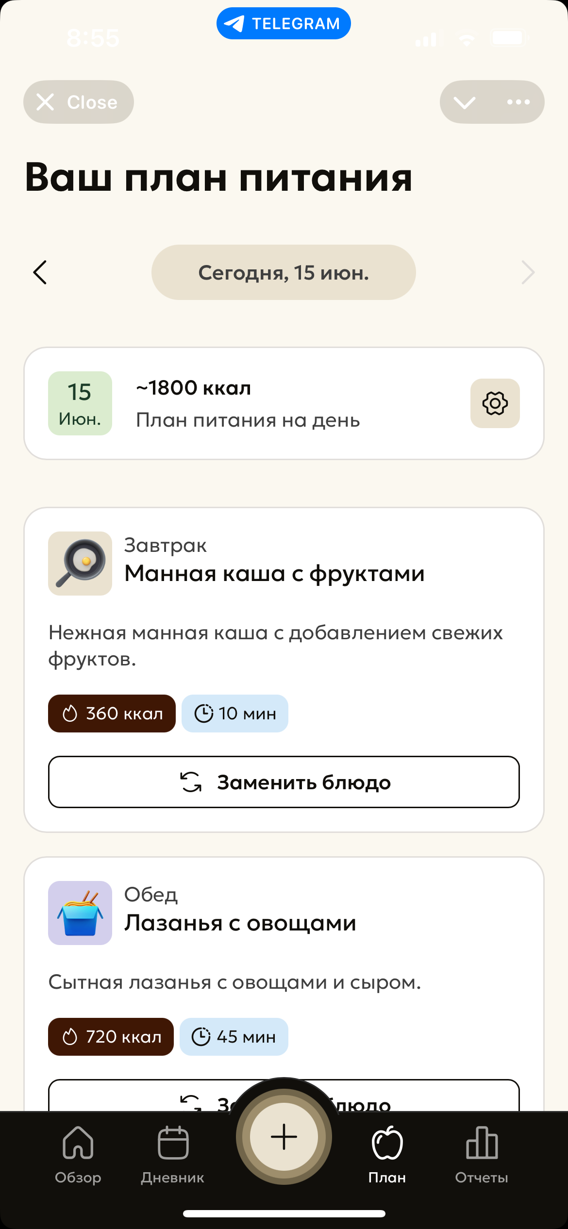 AI Nutrition — Screenshot 6