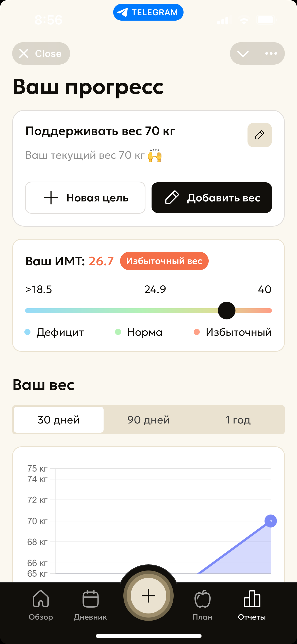 AI Nutrition — Screenshot 7
