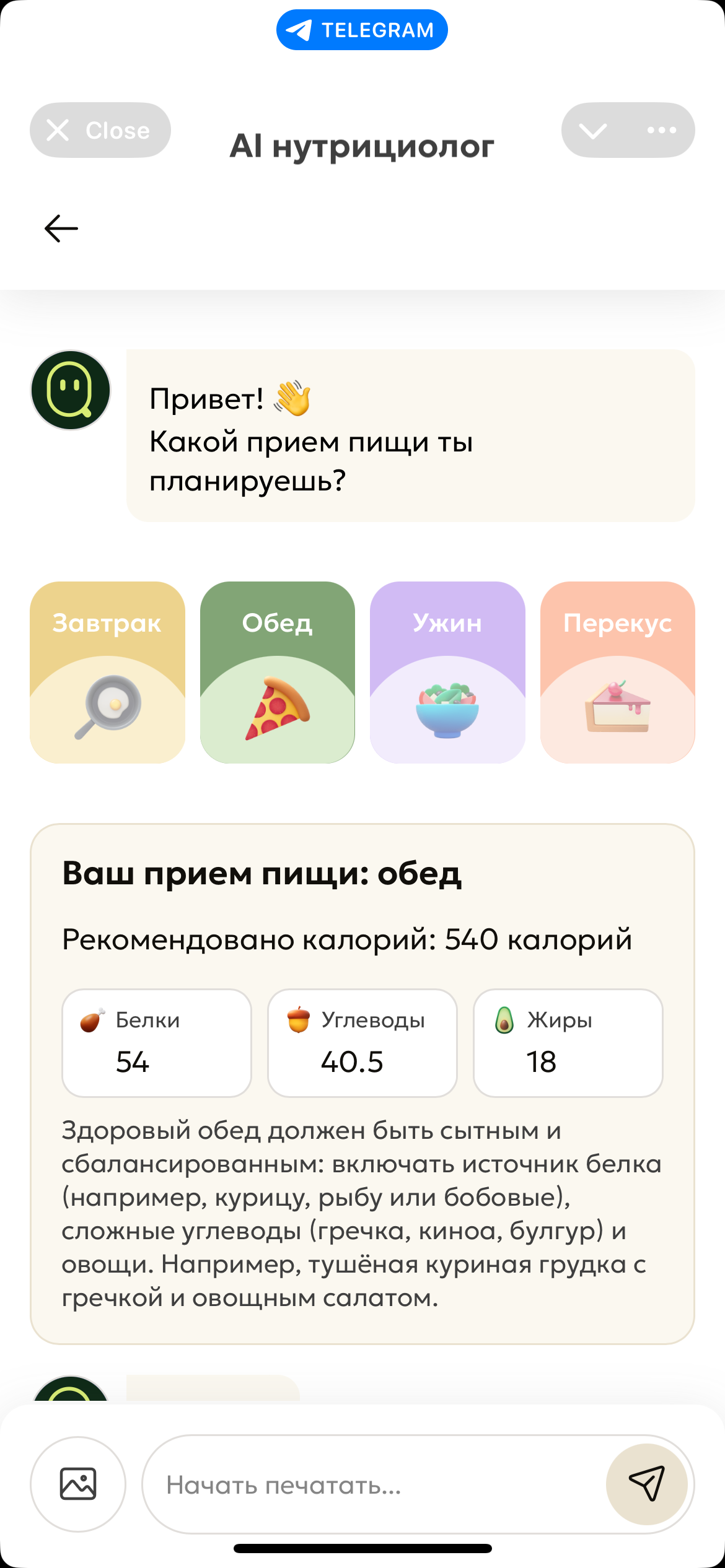 AI Nutrition — Screenshot 9