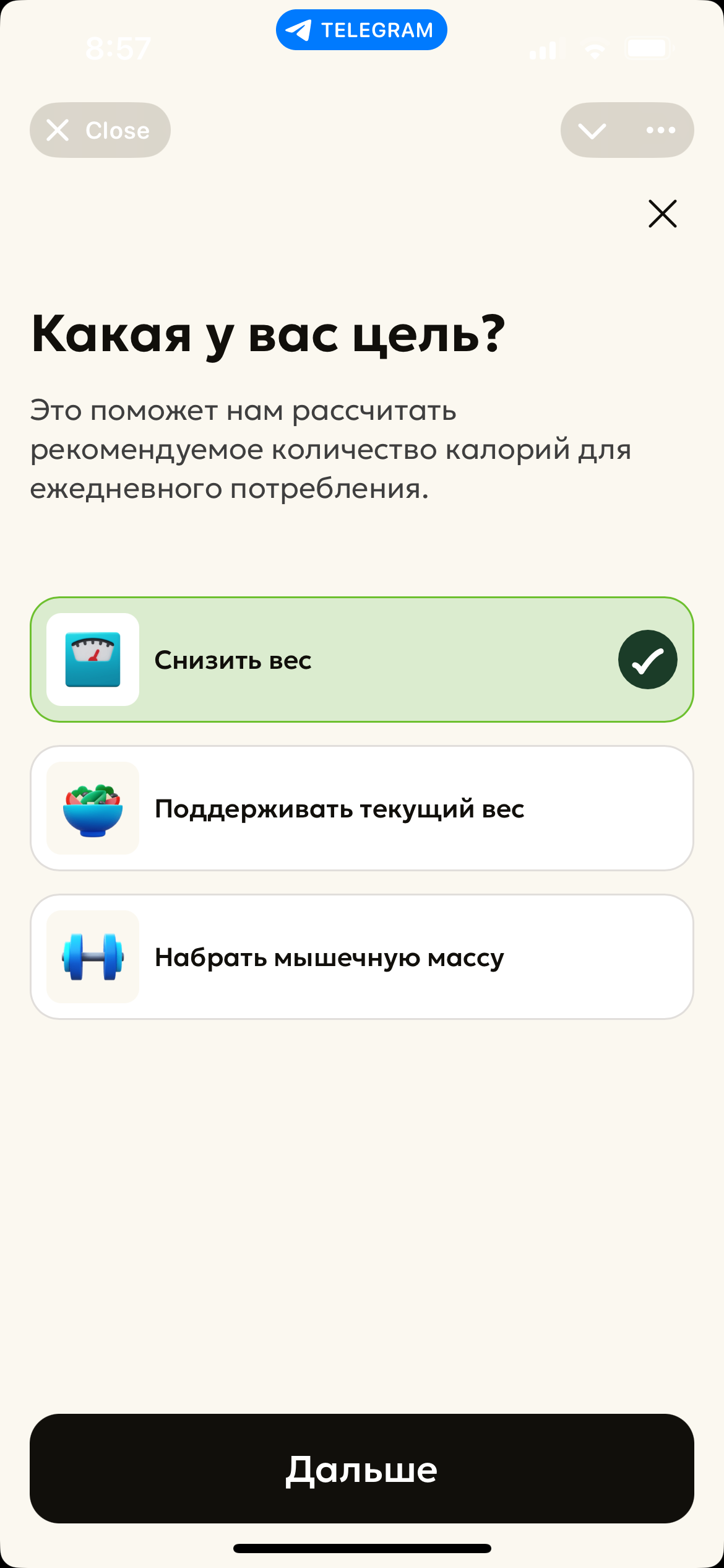 AI Nutrition — Screenshot 10