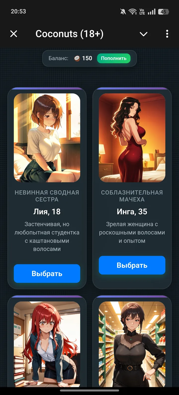 Coconuts (18 ) — Screenshot 1