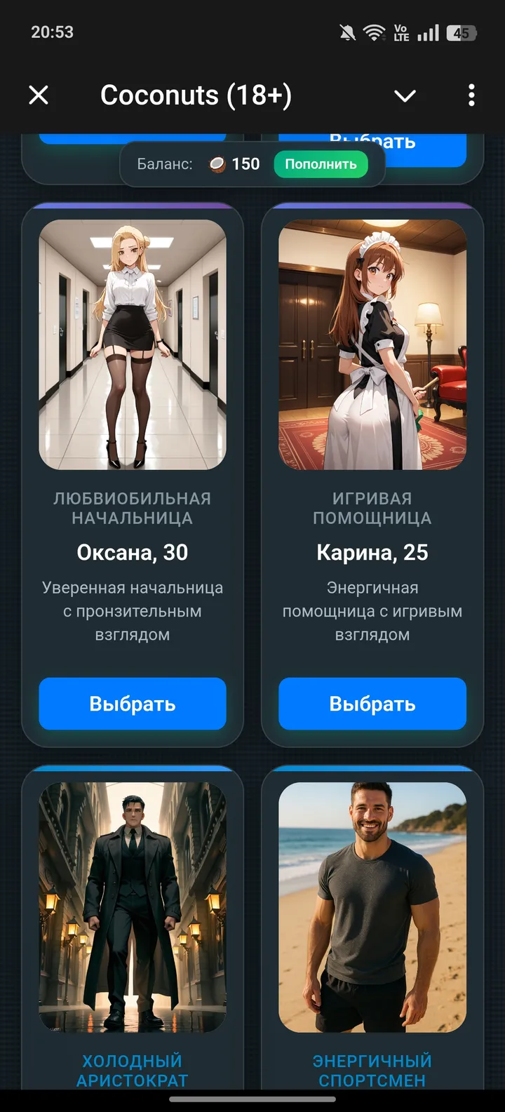 Coconuts (18 ) — Screenshot 3