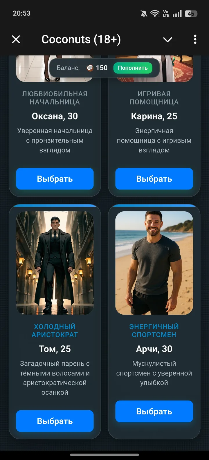 Coconuts (18 ) — Screenshot 4