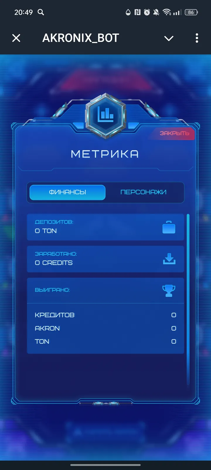 AKRONIX_BOT — Screenshot 4