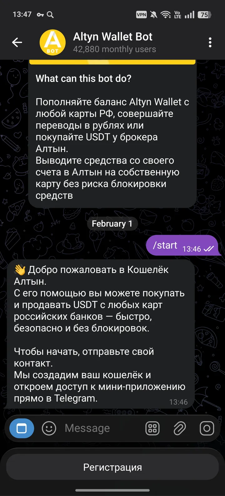 Altyn Wallet Bot — Screenshot 2