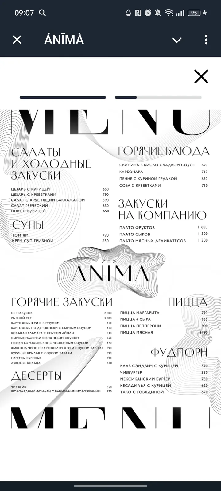 ÁNĪMÀ — Screenshot 4