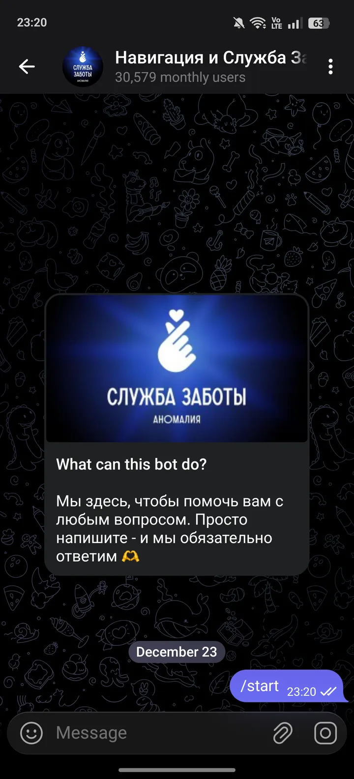 Навигация и Служба Заботы | Аномалия — Screenshot 3