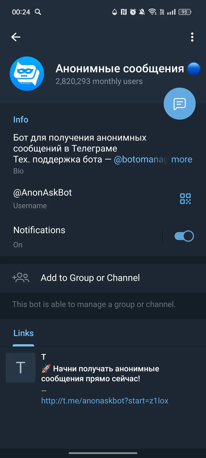 Анонимные сообщения 🔵 — Screenshot 3