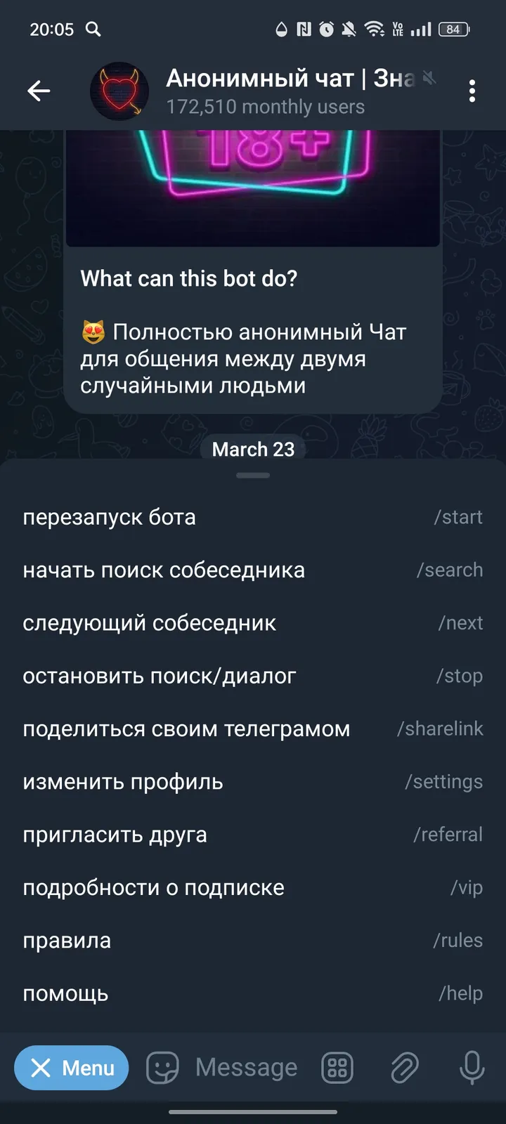 Анонимный чат | Знакомства — Screenshot 3