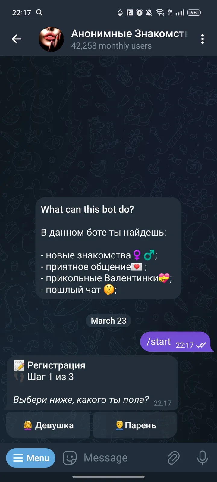 Анонимные Знакомства — Screenshot 1