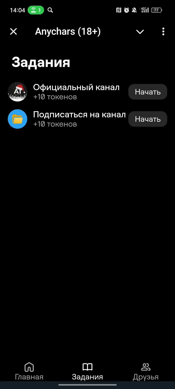 Anychars 18  — Screenshot 3