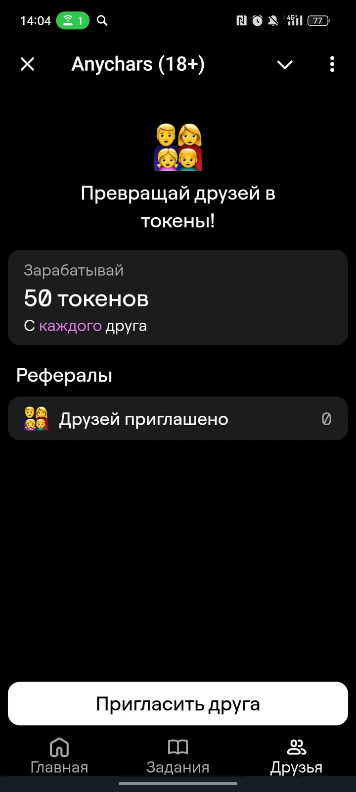 Anychars 18  — Screenshot 4