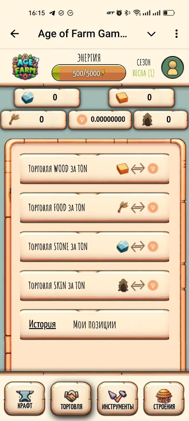 Age of Farm Game Bot — Screenshot 2