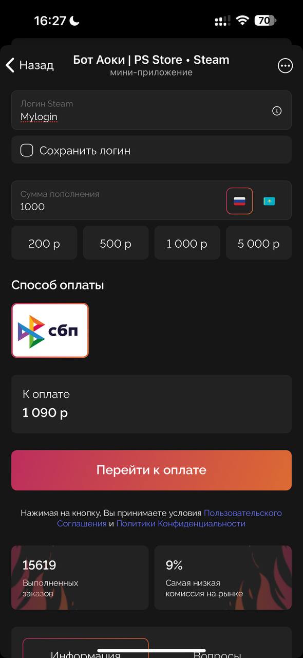 Бот Аоки — Screenshot 9