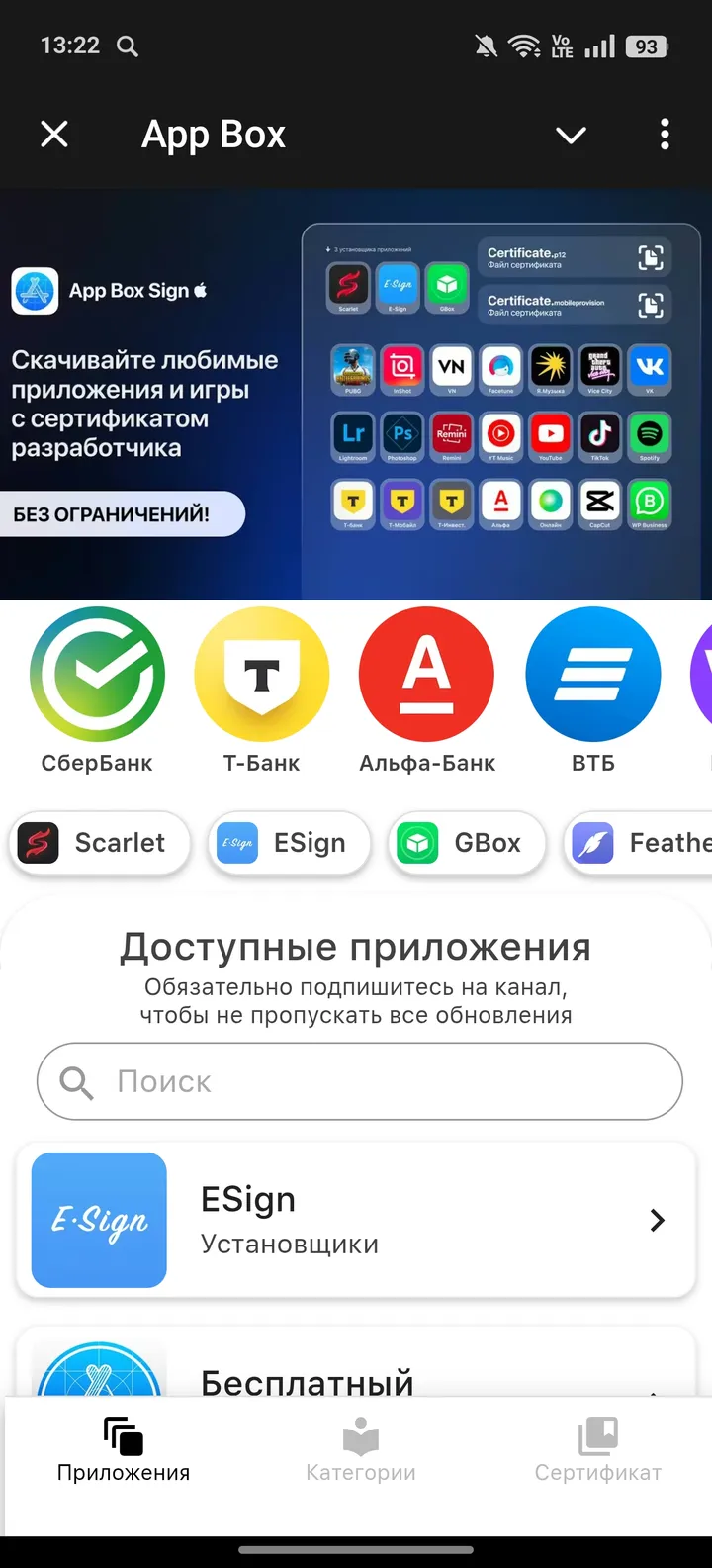 App Box — Screenshot 1