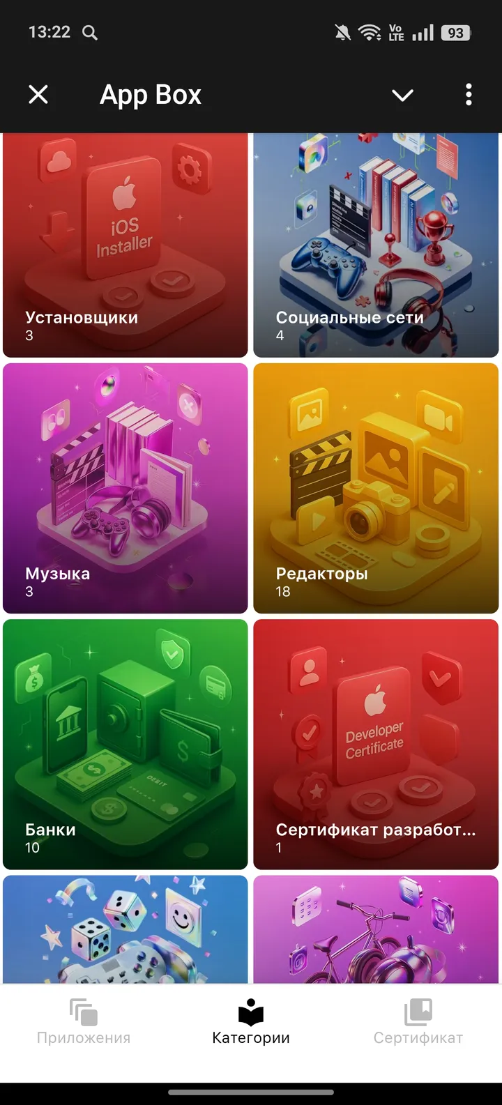 App Box — Screenshot 2