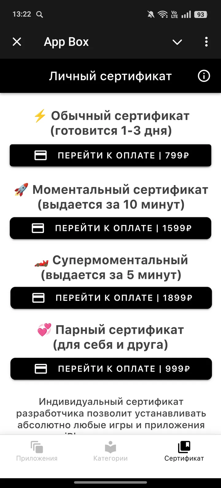 App Box — Screenshot 3