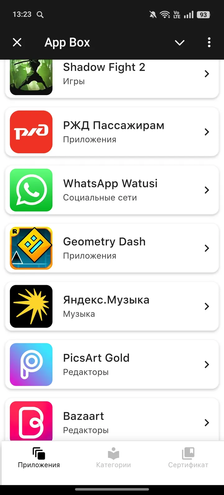 App Box — Screenshot 4