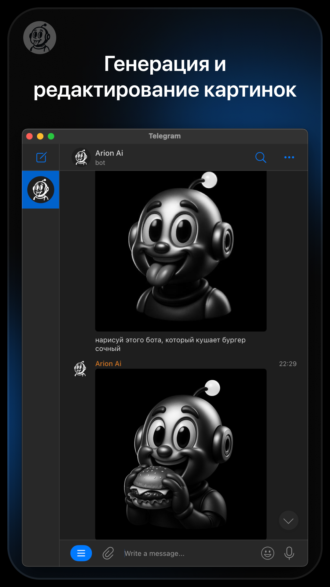Arion Ai — Screenshot 1