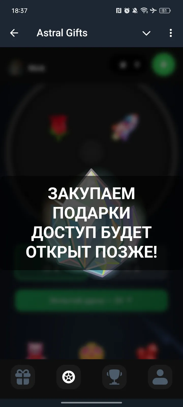 Astral Gifts — Screenshot 2