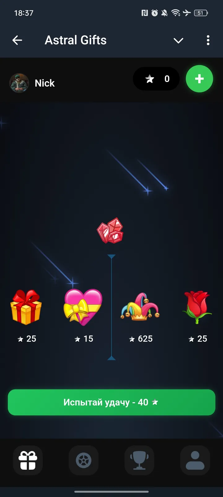 Astral Gifts — Screenshot 4