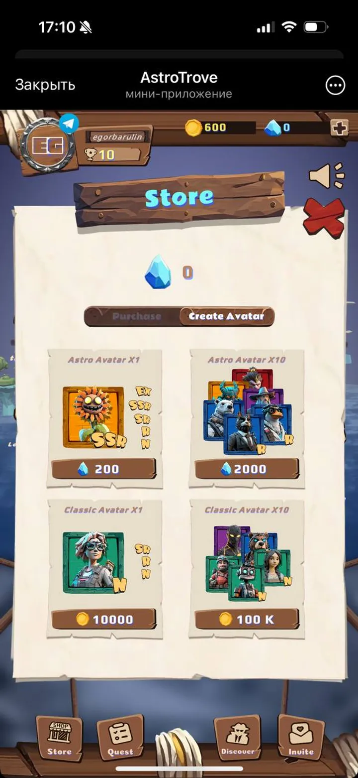 AstroTrove — Screenshot 4