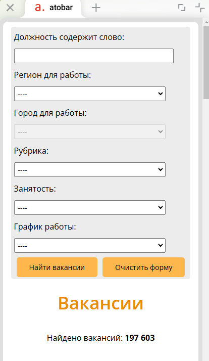 atobar — Screenshot 1