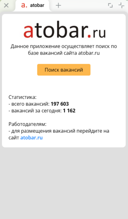 atobar — Screenshot 2