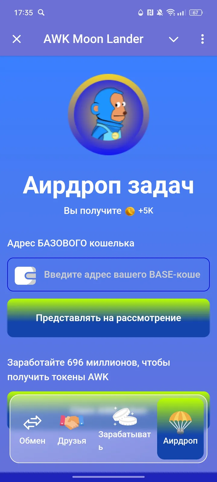 AWK Moon Lander — Screenshot 3