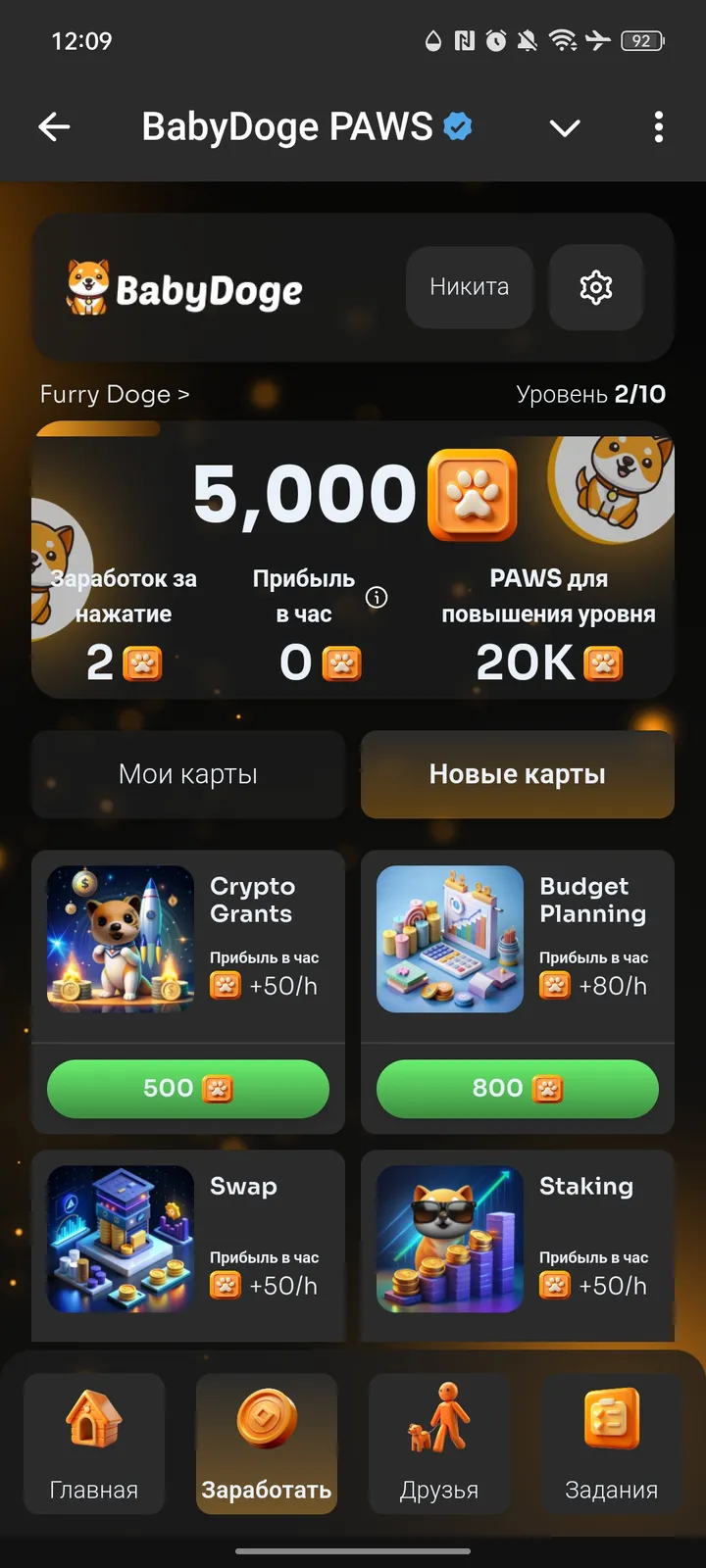 BabyDoge PAWS — Screenshot 2