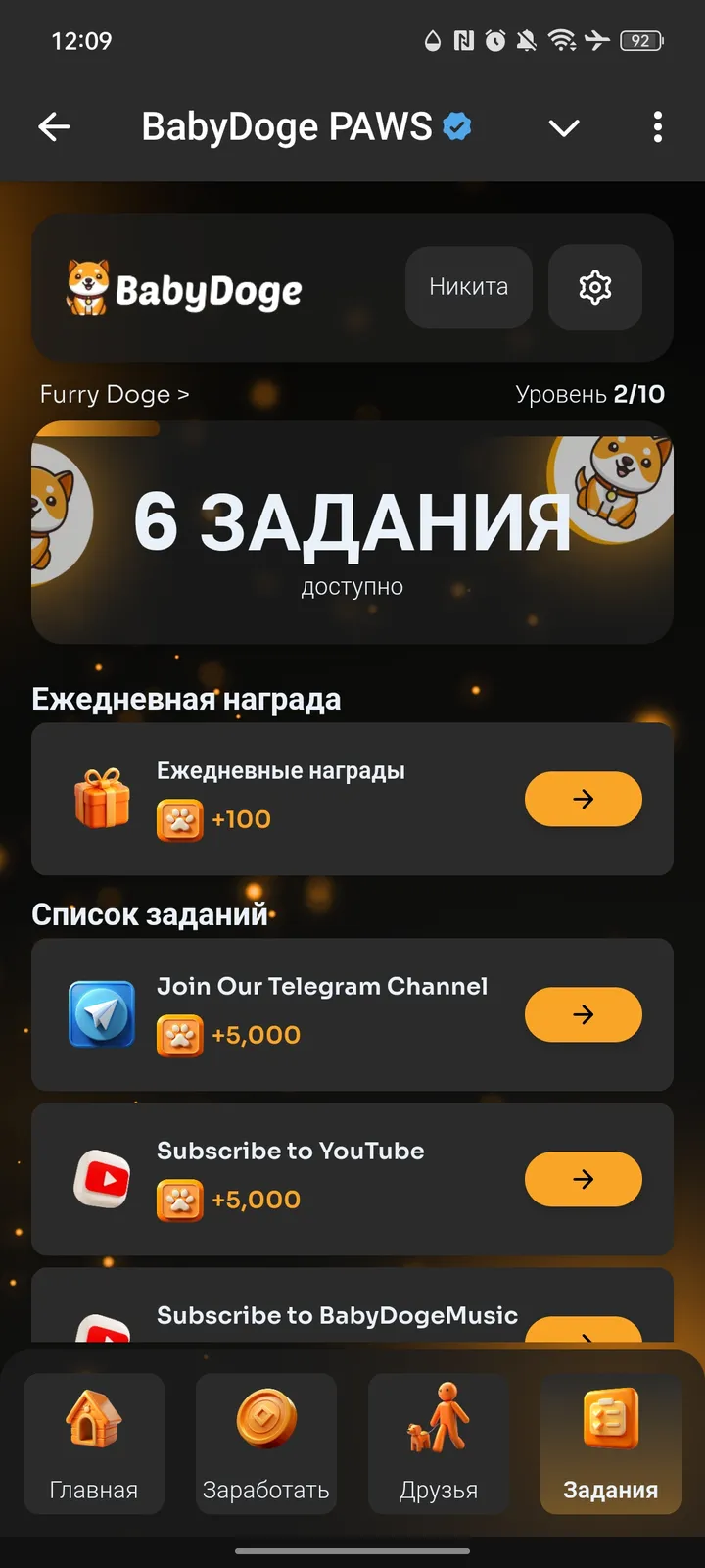 BabyDoge PAWS — Screenshot 4