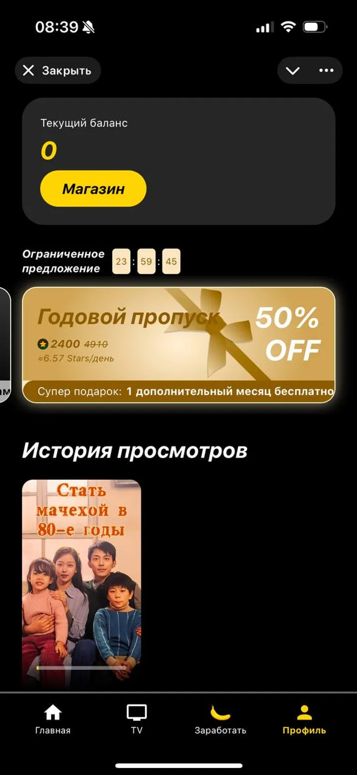 🍌 Banana TV — Screenshot 1