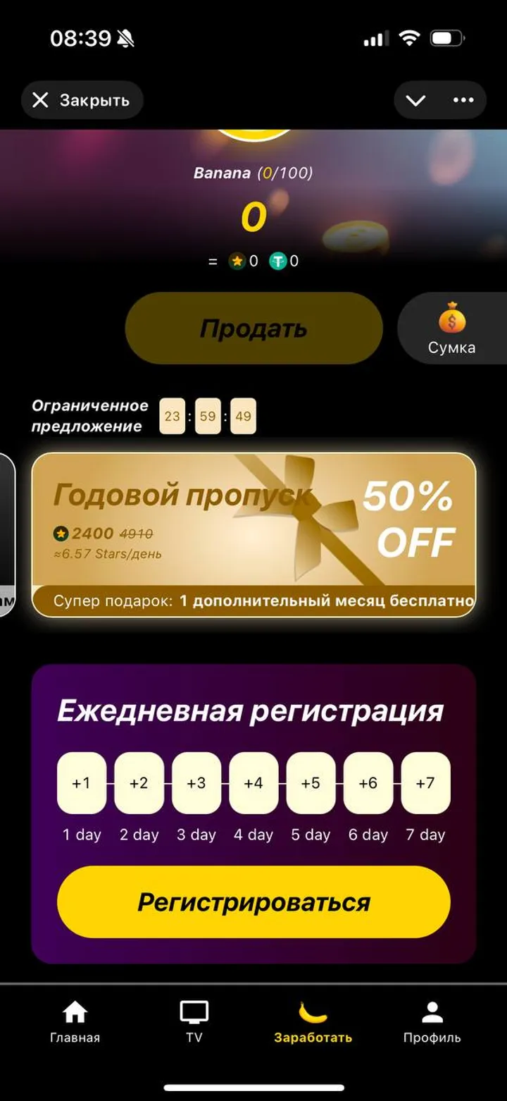 🍌 Banana TV — Screenshot 2