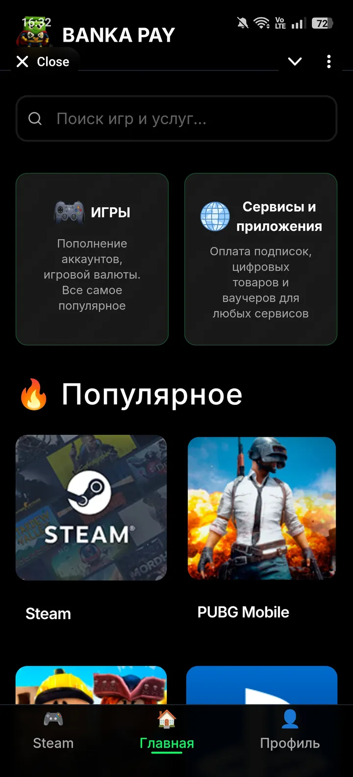 Пополнить STEAM | BANKA PAY — Screenshot 1