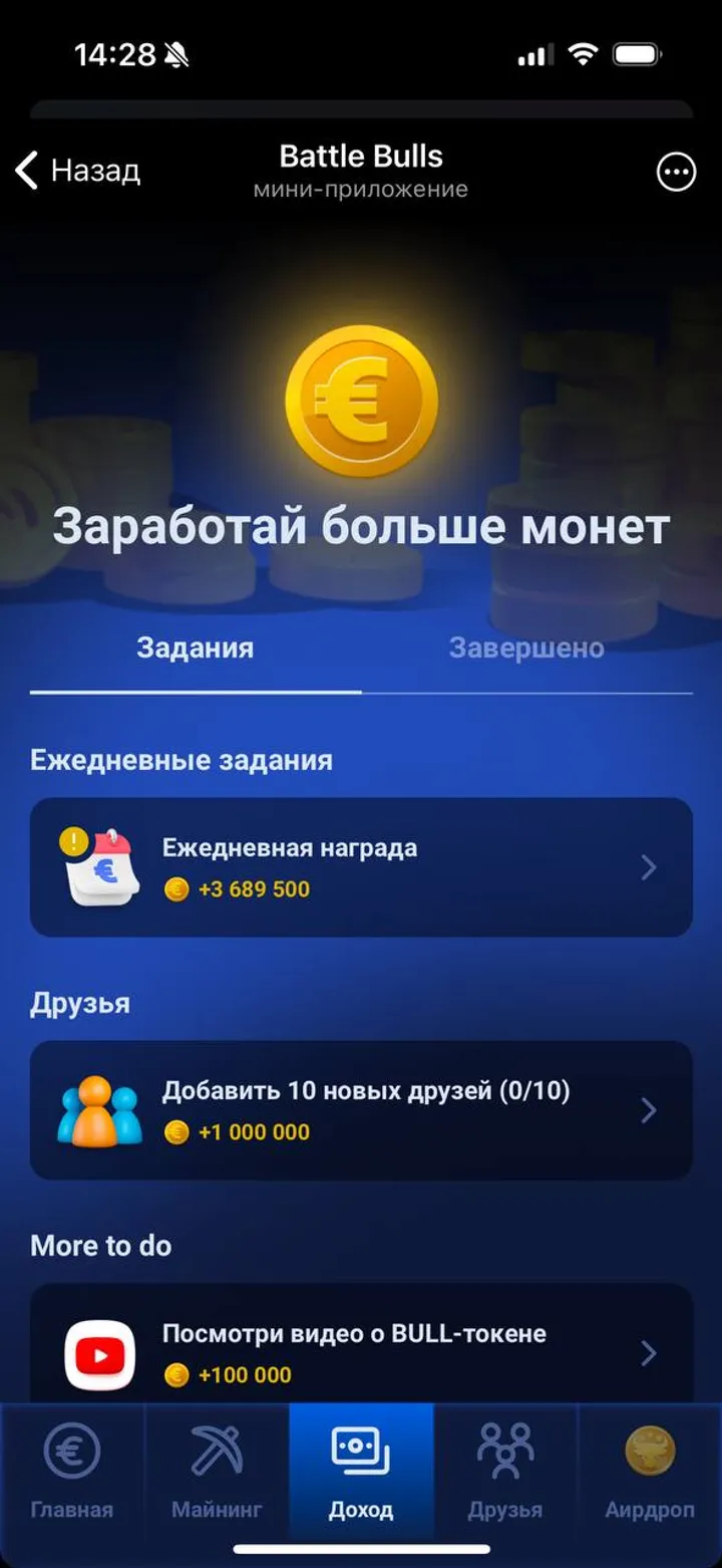 Battle Bulls — Screenshot 1